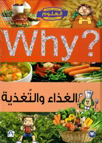 الغذاء والتغذية