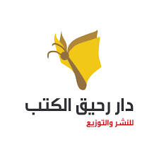 رحيق الكتب