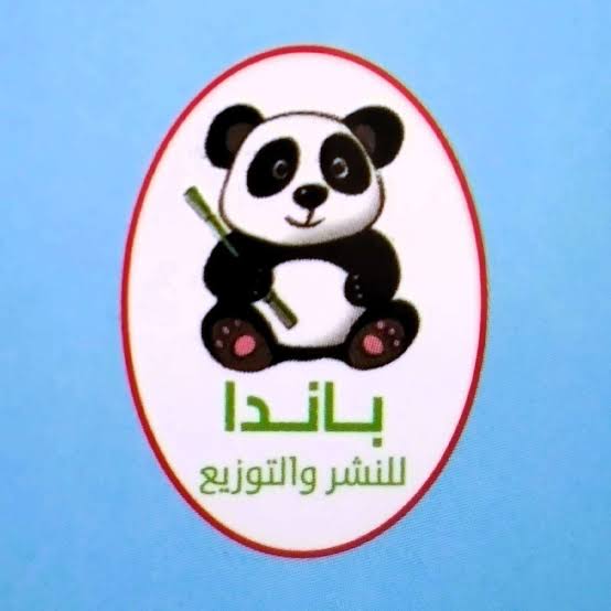 باندا للنشر