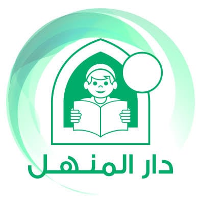 دار المنهل ناشرون