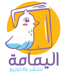 دار اليمامة