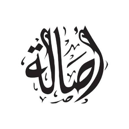دار أصالة