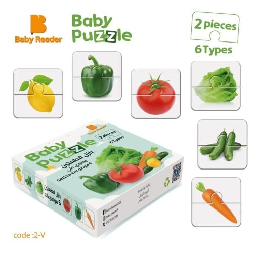 بازل الخضروات