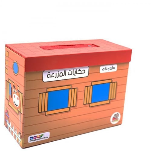 سأروي لكم حكايات المزرعة