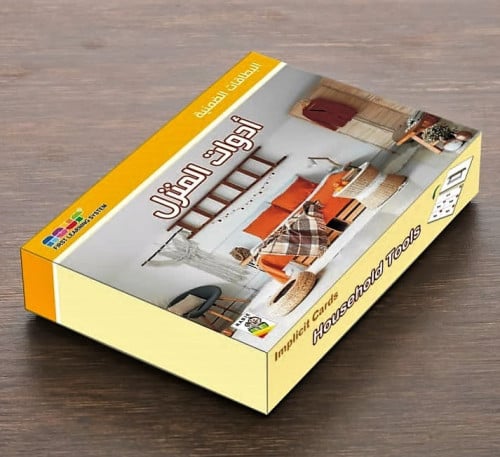 البطاقات الضمنية - أدوات المنزل