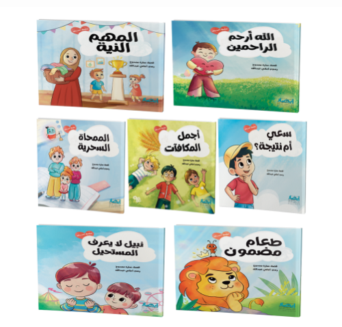 سلسلة احب ربى