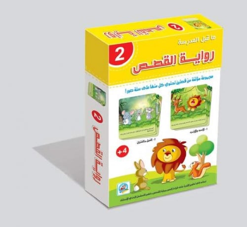 رواية القصص