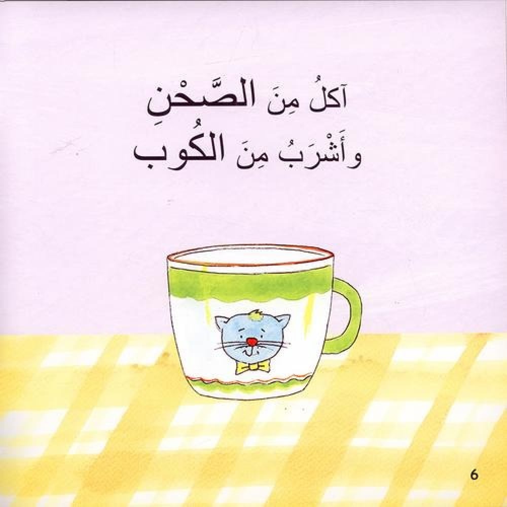 سلسلة النظافة (3كتب)