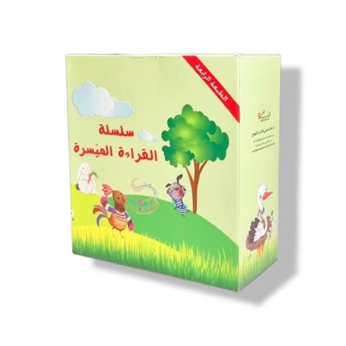 القراءة الميسرة