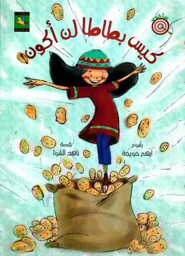 التفكير تجاه التميز والسعي للنجاح