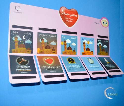 صلاتي حياتي - بنات - منتج تحفيزي