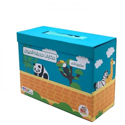 سأروي لكم- حكايات حديقة الحيوان