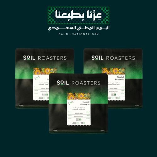 بكج اليوم الوطني , 3 أكياس سويل البرازيل فازيندا 250g