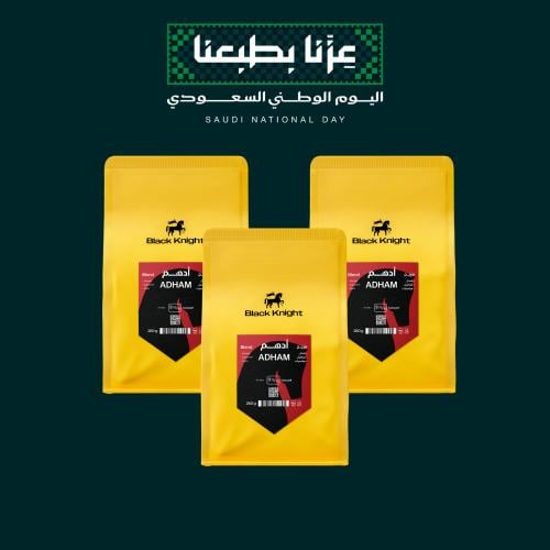 بكج اليوم الوطني , 3 أكياس بلاك نايت مزيج أدهم 250g