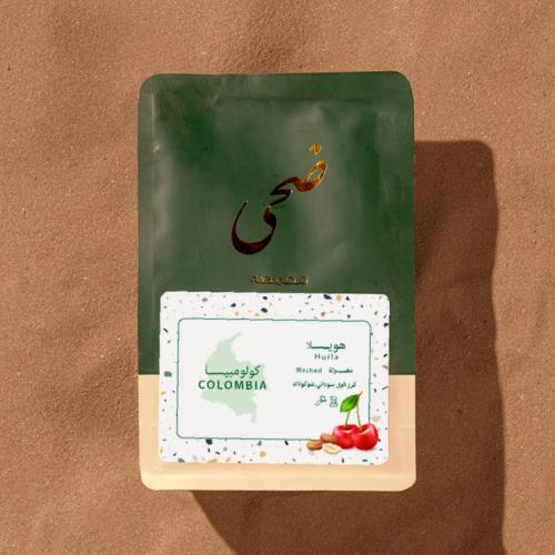 محمصة ضحى