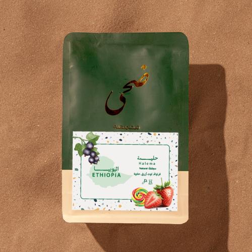 محمصة ضحى