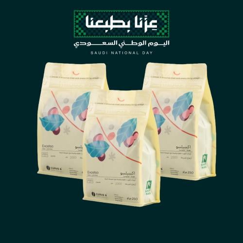 بكج اليوم الوطني , 3 أكياس كيرف أكسيلسو كولومبيا 250g