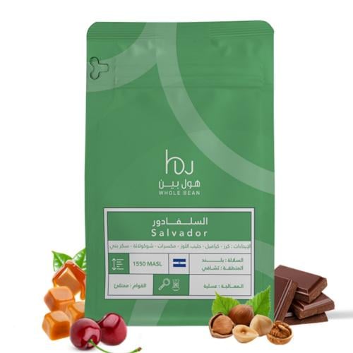 هول بين - السلفادور , معالجة عسلية 1kg