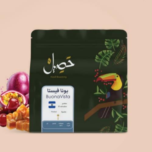 محمصة حصيل - السلفادور بونا فيستا , مغسولة 250g