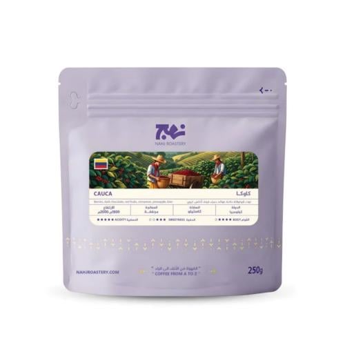 محمصة نهج - كولومبيا كاوكا , مجففة 250g