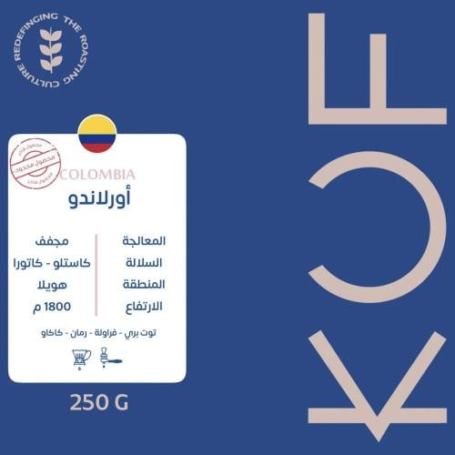 محمصة كوف