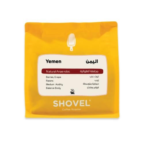 محمصة شفل - اليمن , مجففة لاهوائية 250g