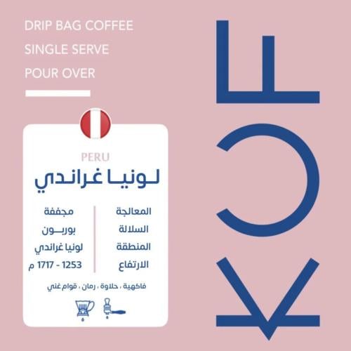 محمصة كوف