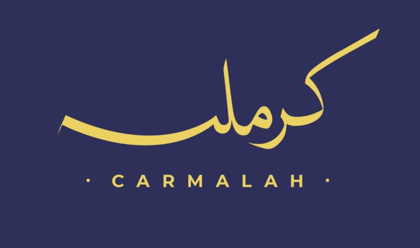 محمصة كرمله