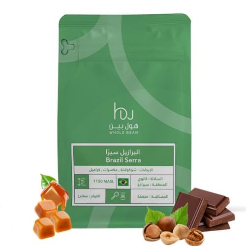 هول بين - البرازيل سيرّا , مجففة 1kg