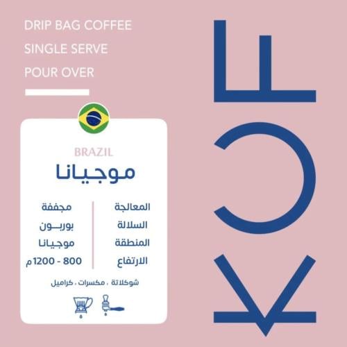 محمصة كوف