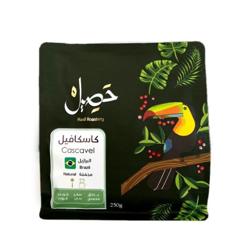 محمصة حصيل - البرازيل كاسكافل , مجففة 250g