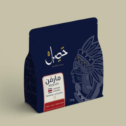 محمصة حصيل - كوستاريكا مارفن , عسلية 250g