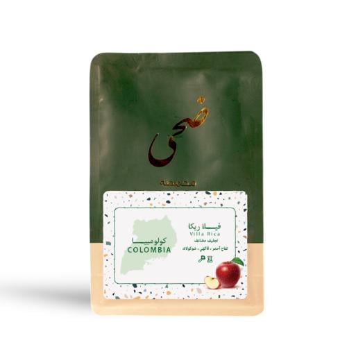 محمصة ضحى - كولومبيا فيلا ريكا , تجفيف مضاعف 250g