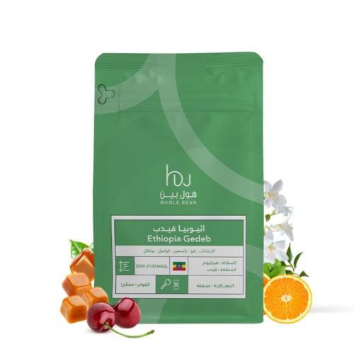هول بين - إثيوبيا قيدب , مجففة 250g