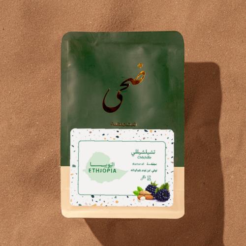 محمصة ضحى