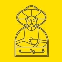 محمصة قوته