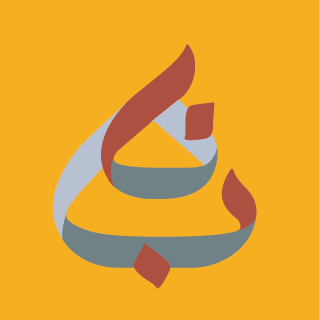 محمصة بوينستا