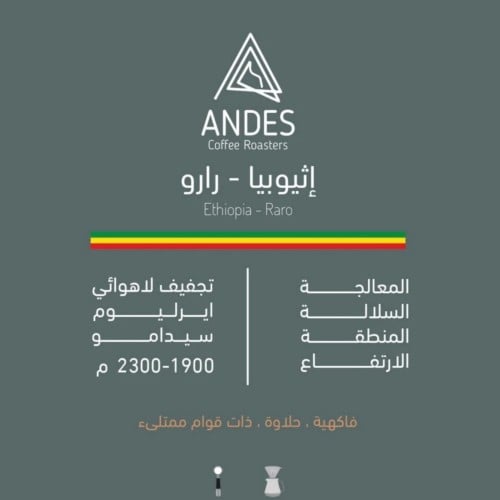 محمصة أنديز