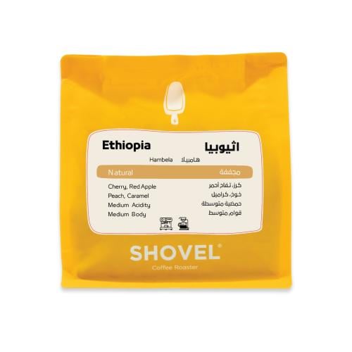 محمصة شفل