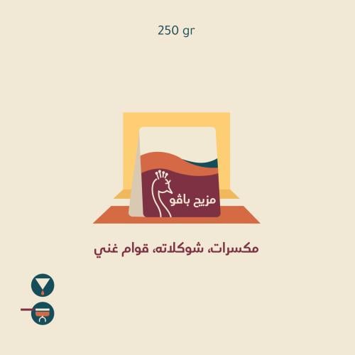 محمصة طاووس
