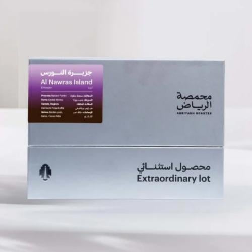 محمصة الرياض