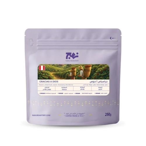 محمصة نهج - بيرو جراسياس أديوس , مجففة 250g