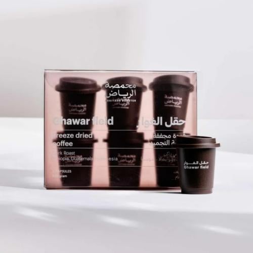 محمصة الرياض - قهوة سريعة التحضير , حقل الغوار