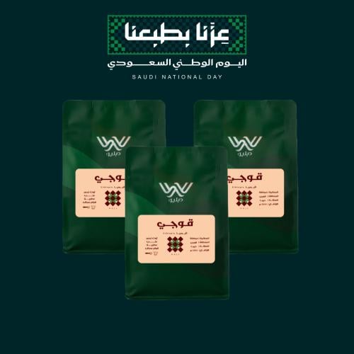 بكج اليوم الوطني , 3 أكياس دبليو قوجي أثيوبيا 250g