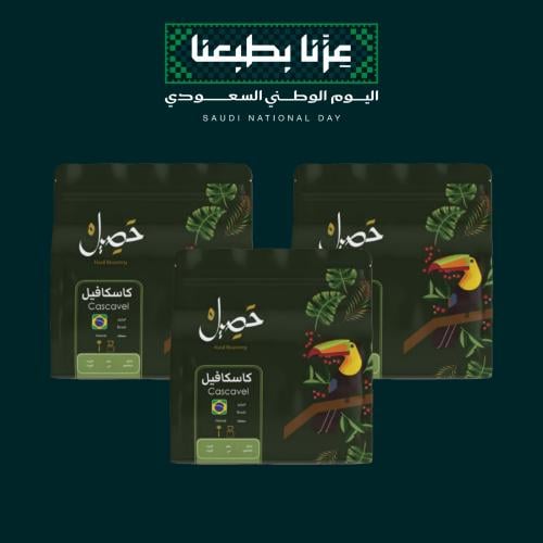بكج اليوم الوطني , 3 أكياس حصيل البرازيل كاسكافل 250g