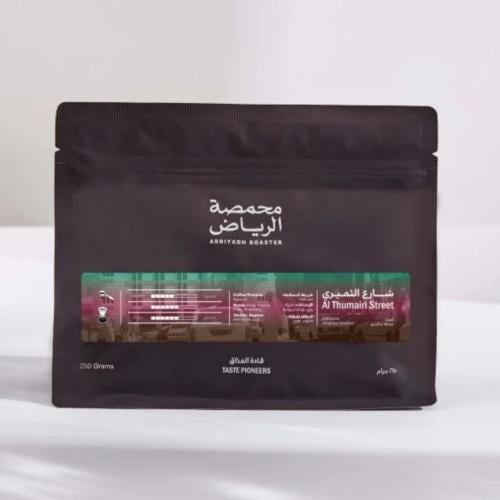 محمصة الرياض