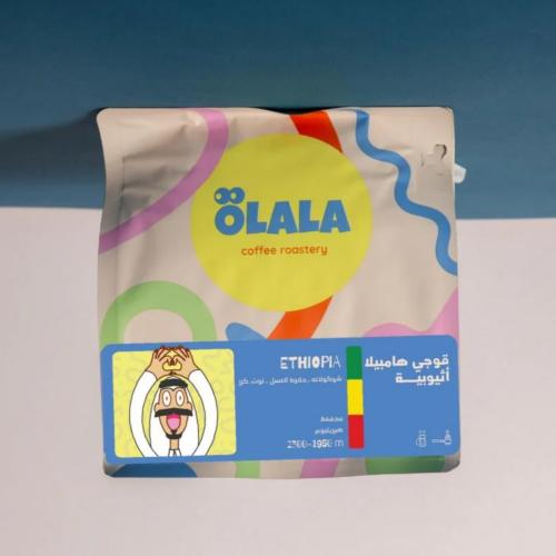 محمصة أولالا - أثيوبيا قوجي هامبيلا , مجففة 250g