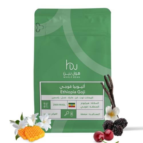 هول بين - إثيوبيا قوجي , مجففة 1kg