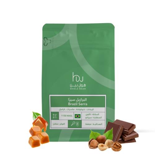 هول بين - البرازيل سيرّا , مجففة 250g