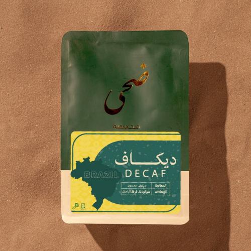 محمصة ضحى